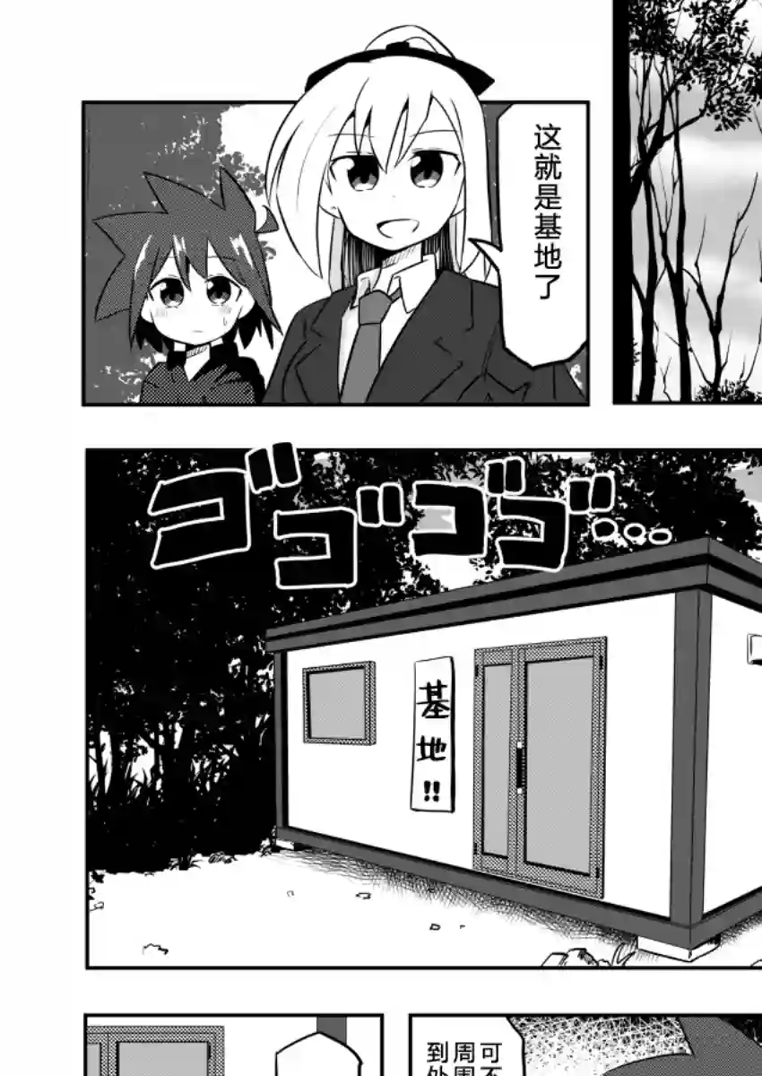 魔法少女翔第03话