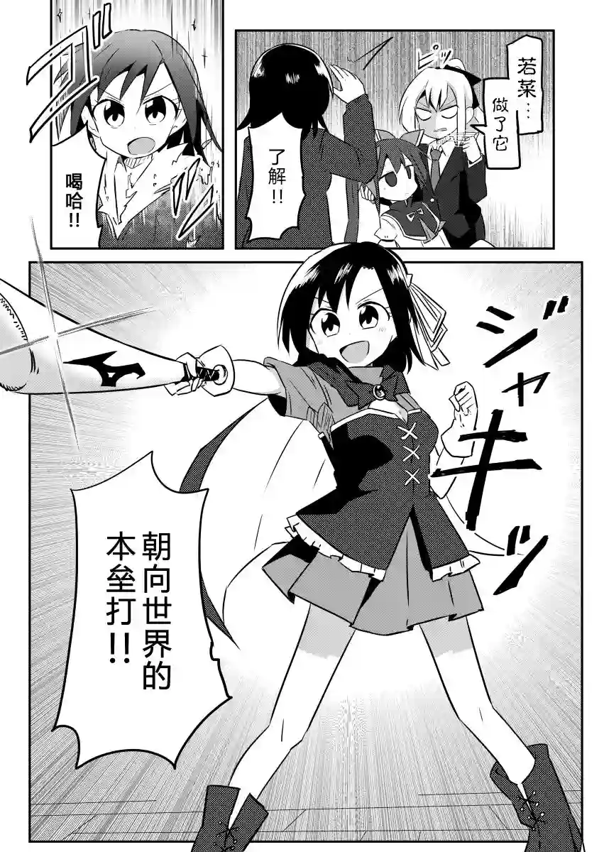 魔法少女翔第04话