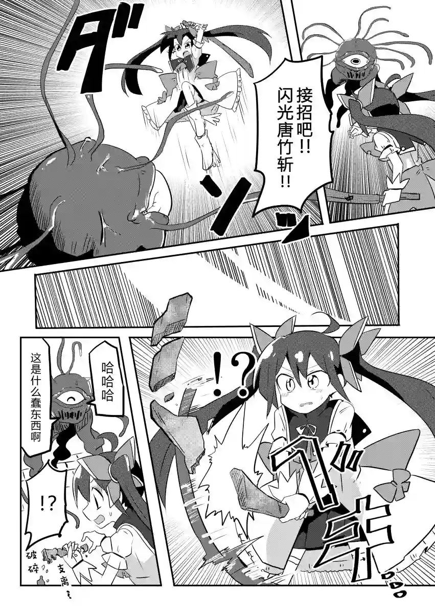 魔法少女翔第04话