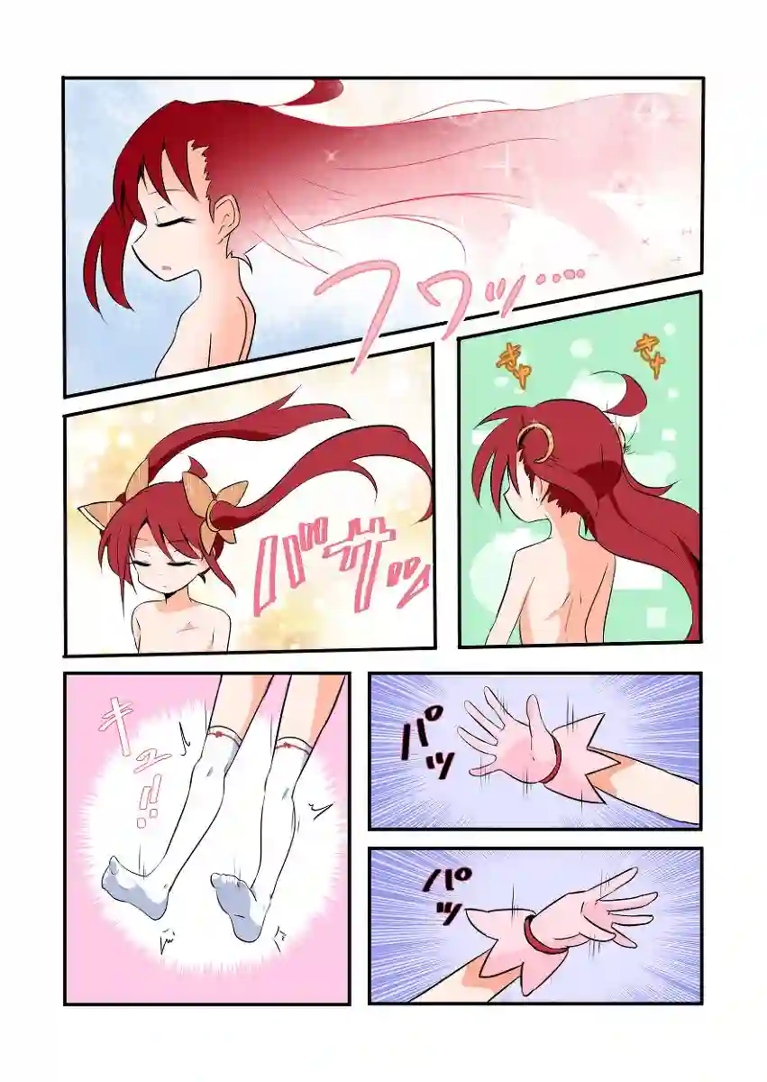 魔法少女翔特别篇01