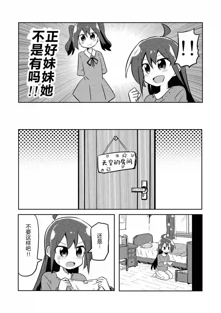 魔法少女翔第05话