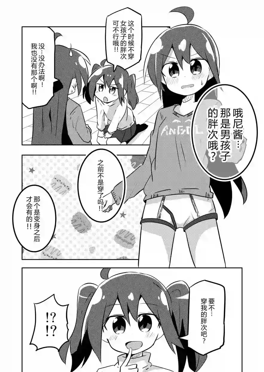 魔法少女翔第05话