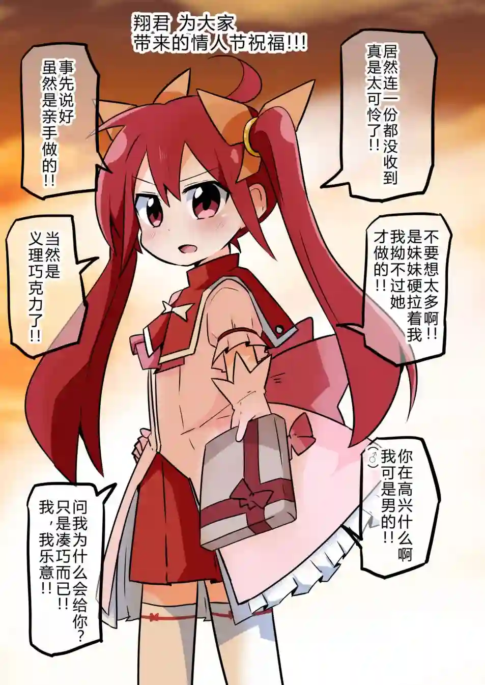 魔法少女翔第06话