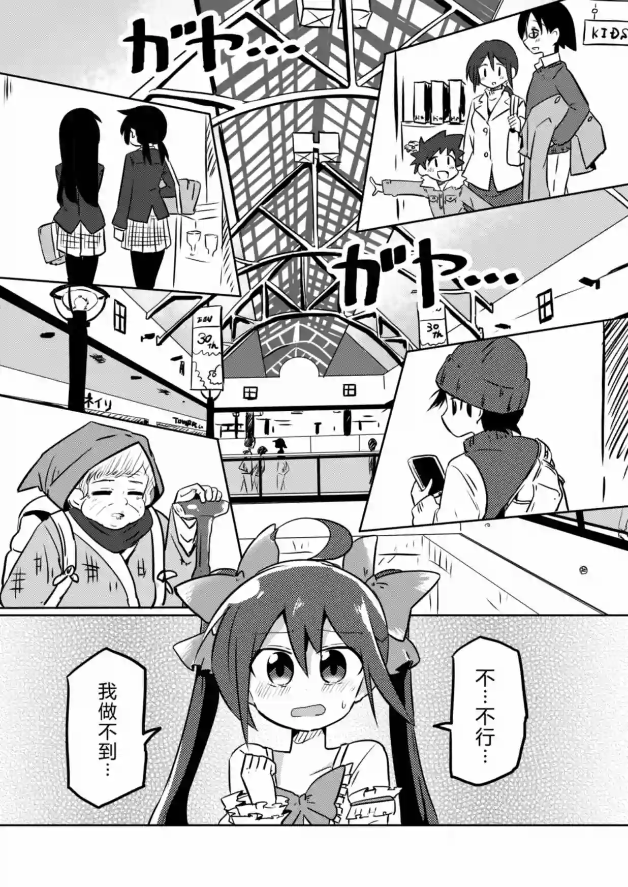 魔法少女翔第07话