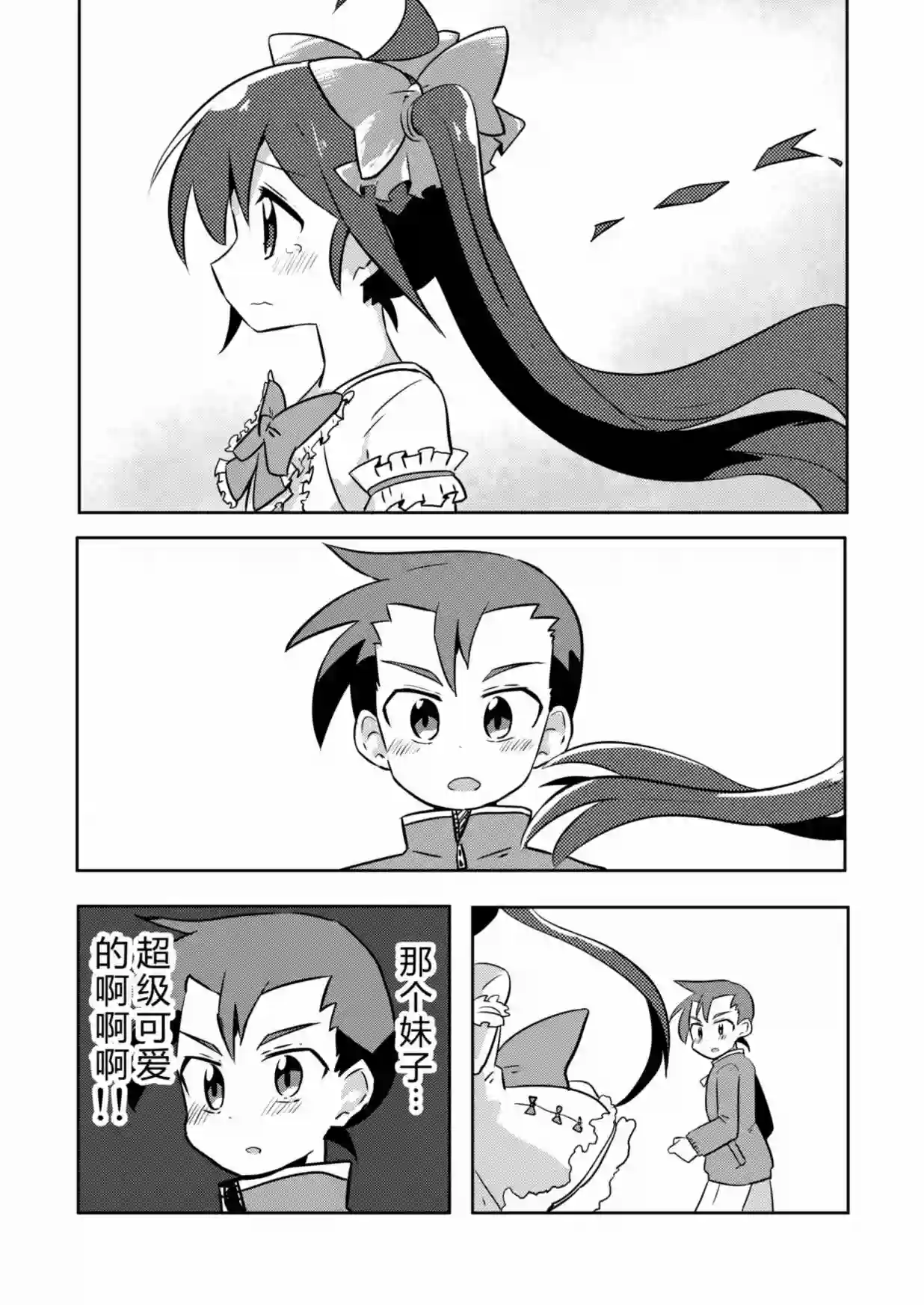 魔法少女翔第07话