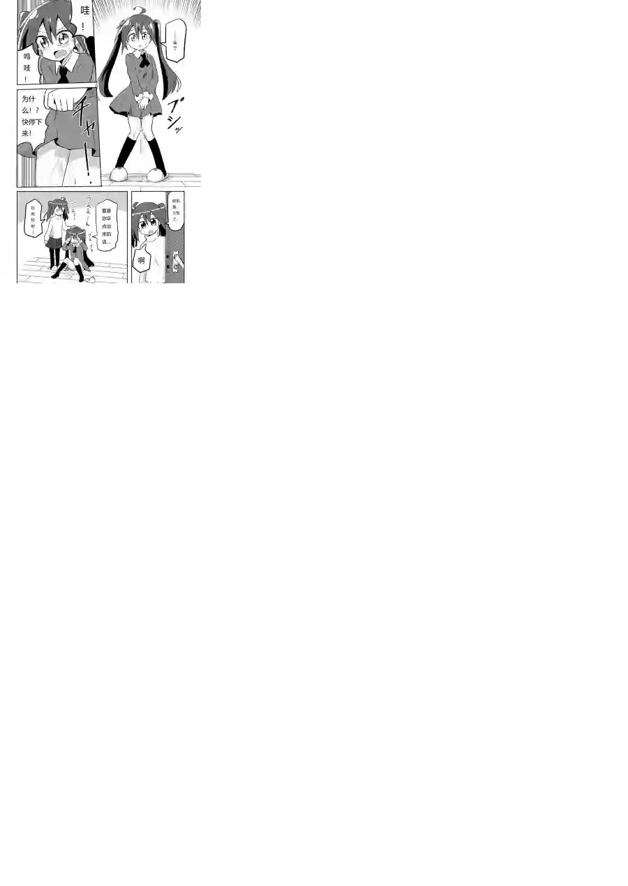 魔法少女翔第08话