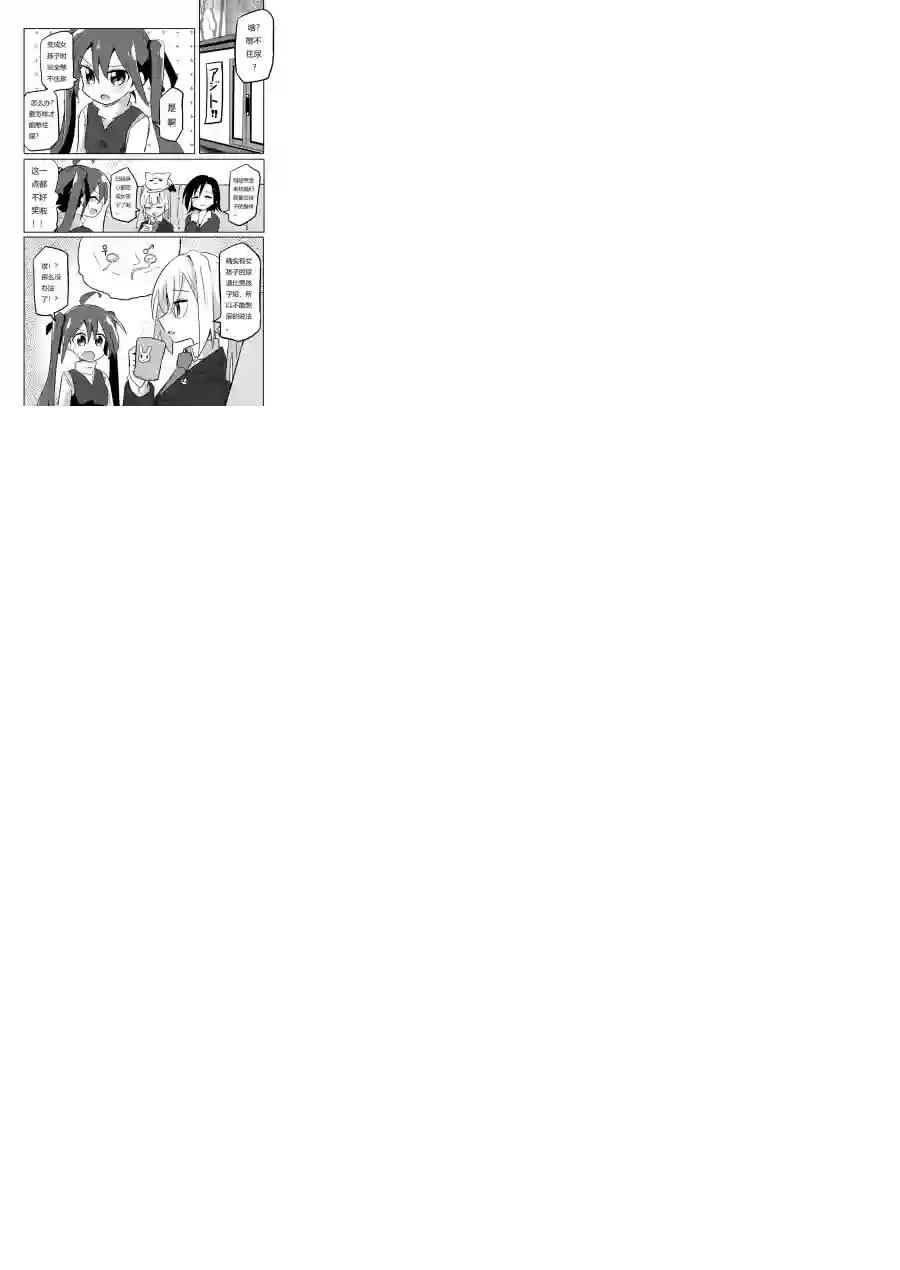 魔法少女翔第08话