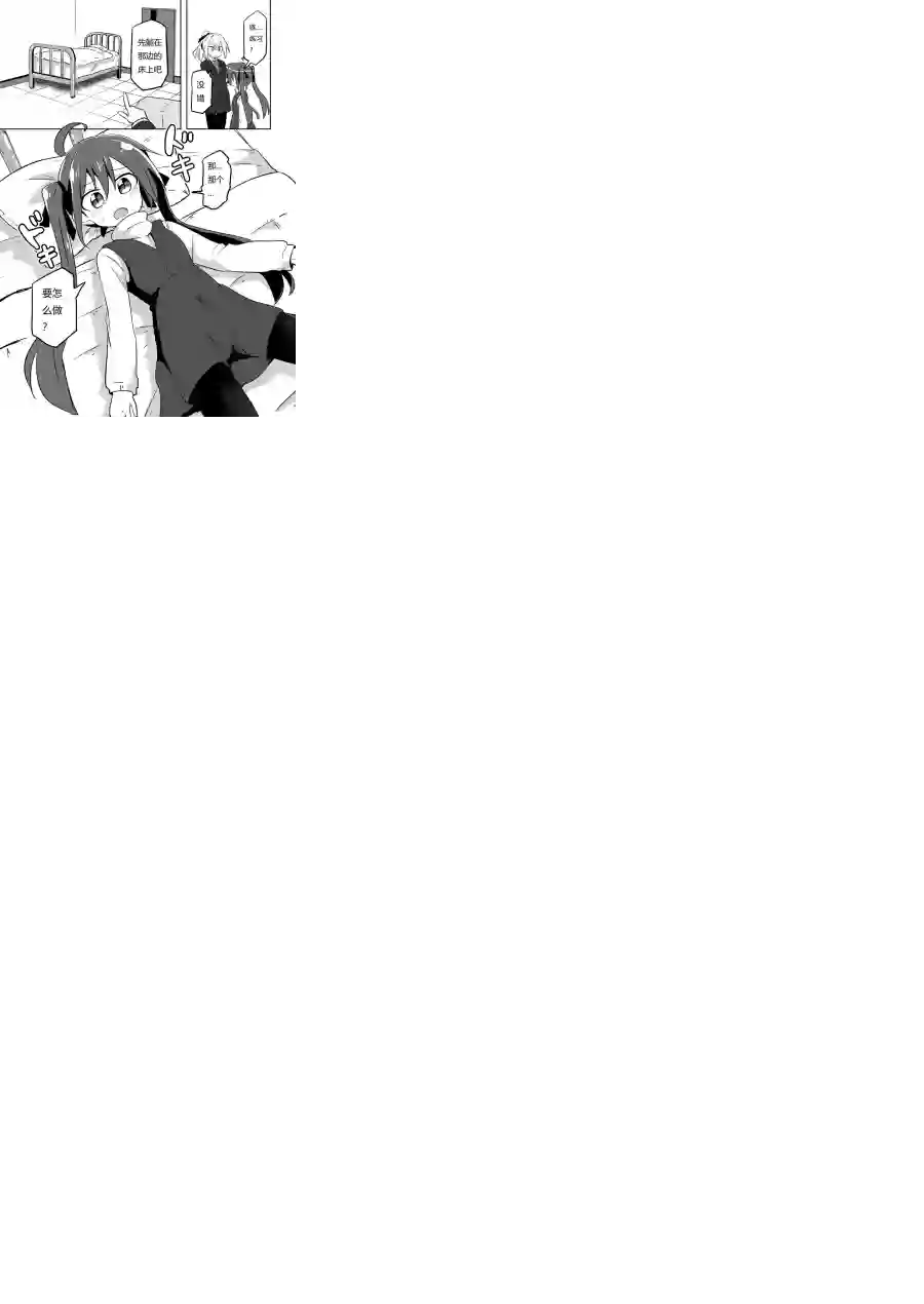魔法少女翔第08话