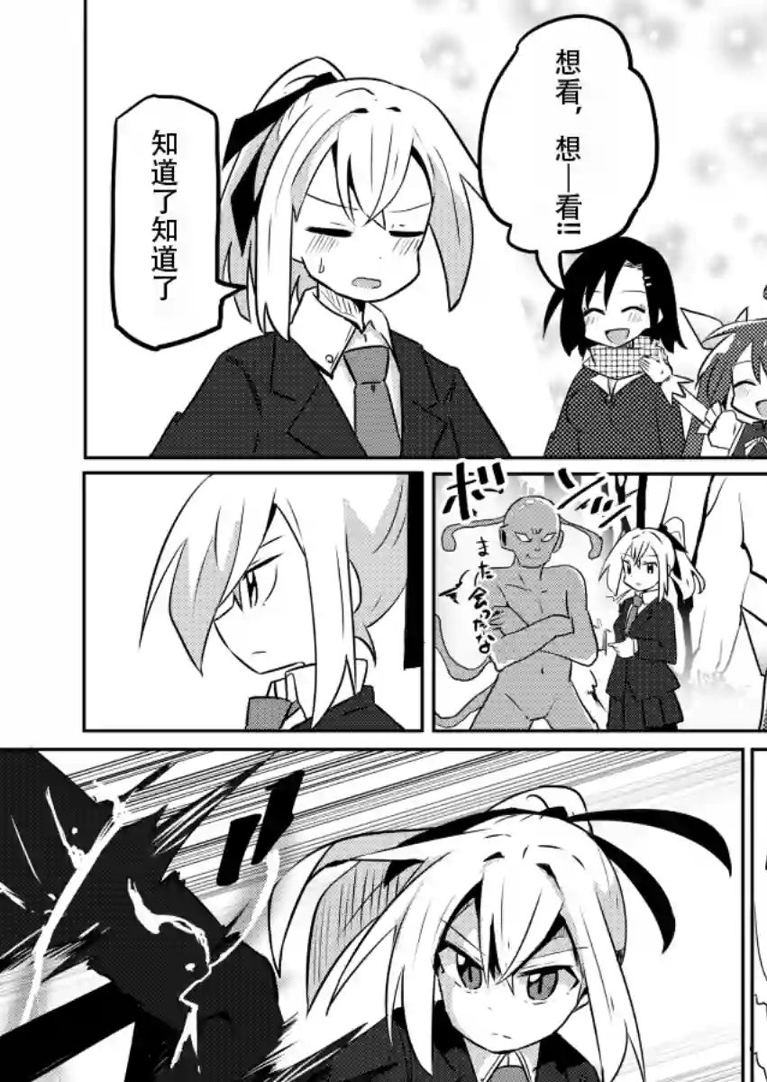 魔法少女翔第09话