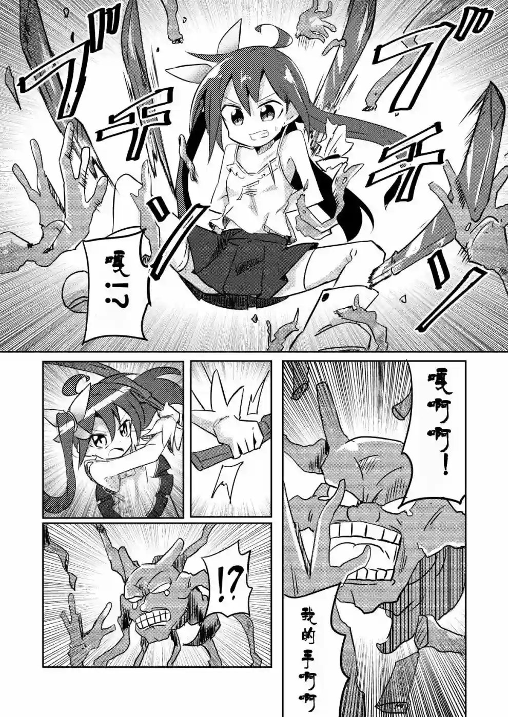 魔法少女翔第11话