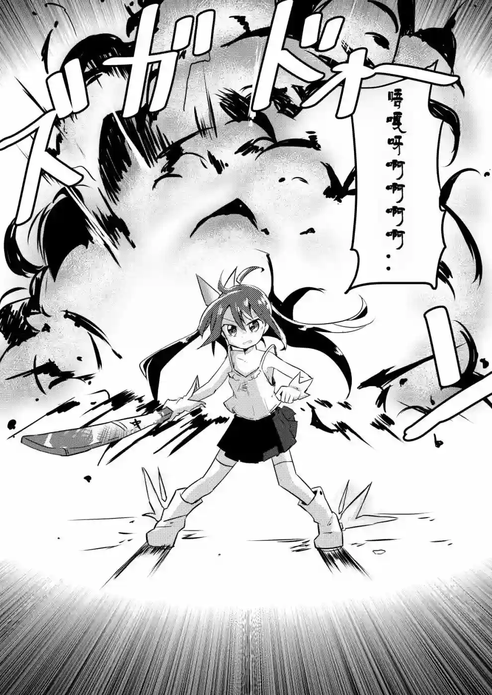 魔法少女翔第11话