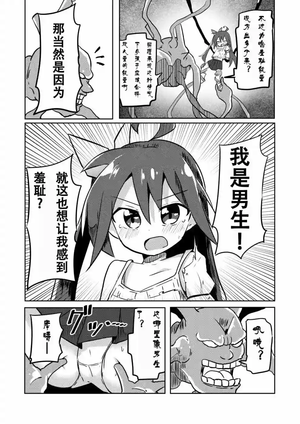 魔法少女翔第11话