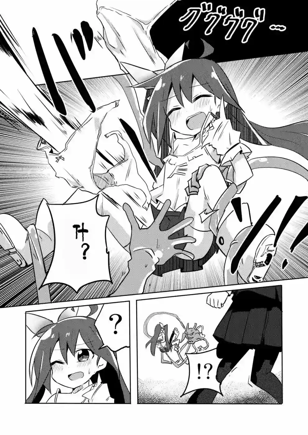 魔法少女翔第11话