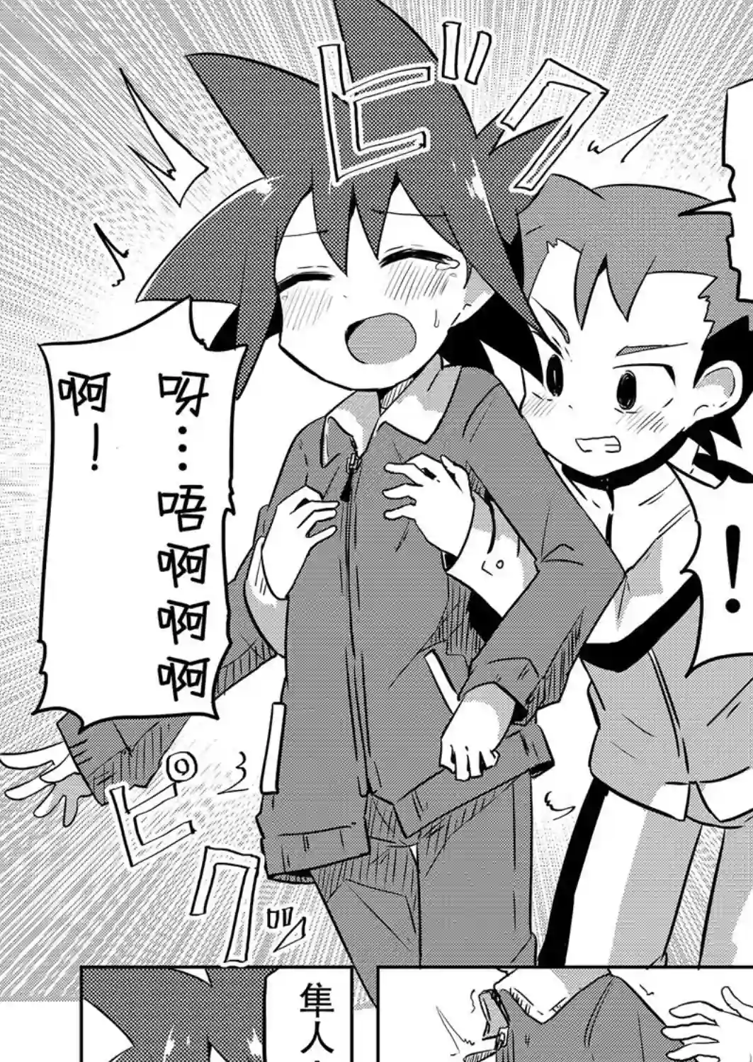 魔法少女翔第12话