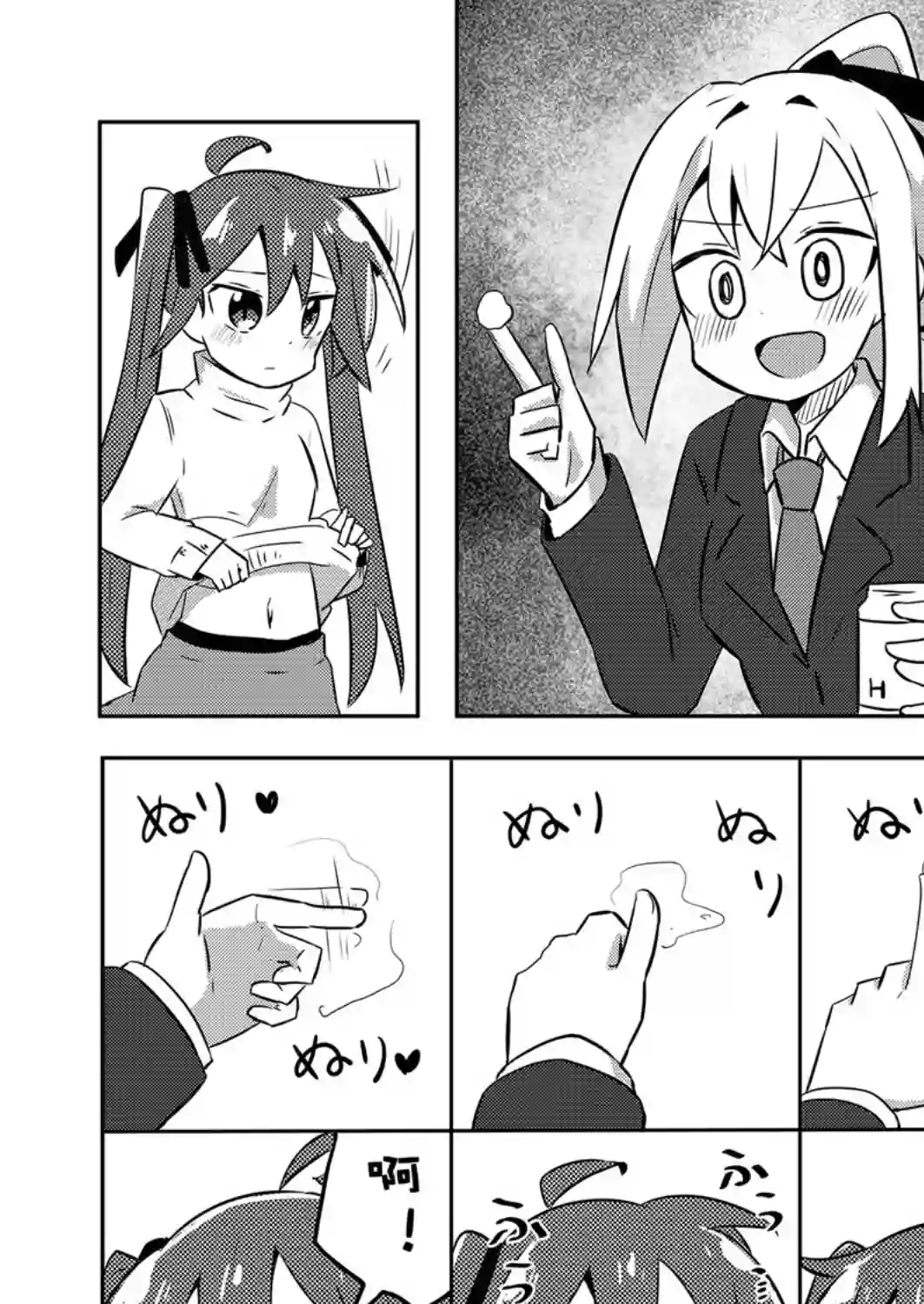 魔法少女翔第12话