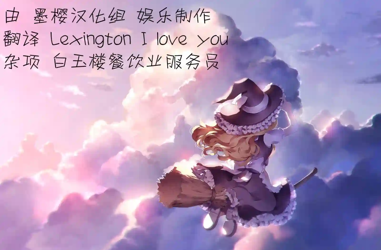 魔法少女翔第12.5话