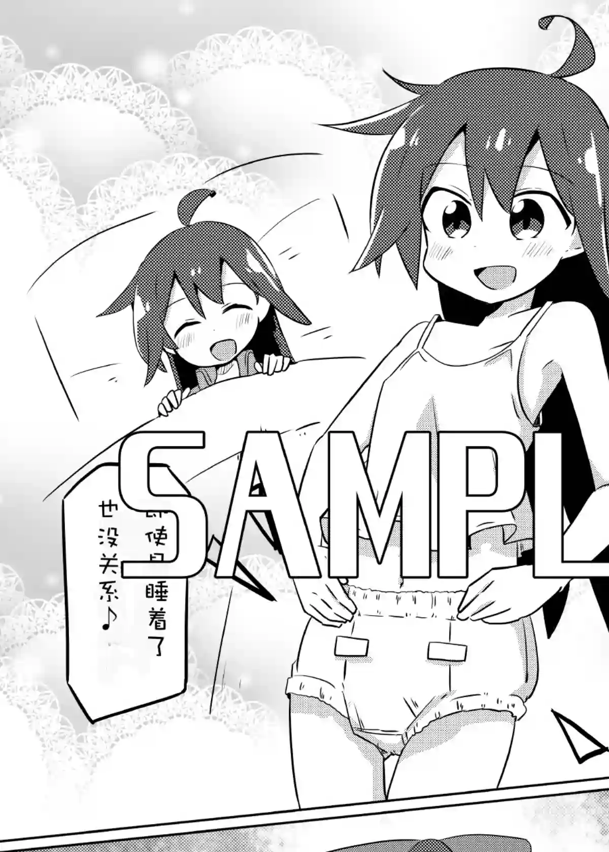 魔法少女翔单行本宣传