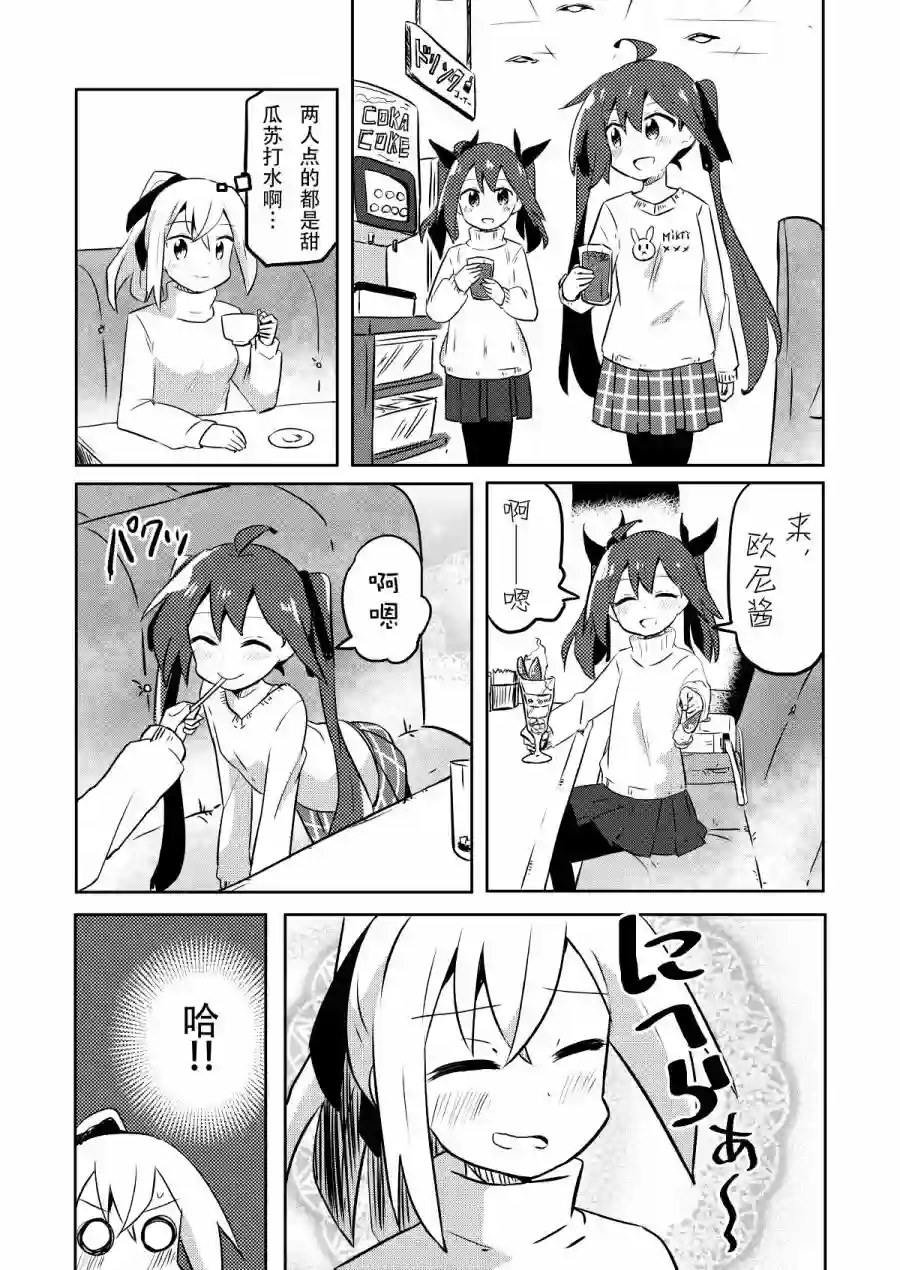 魔法少女翔第14话