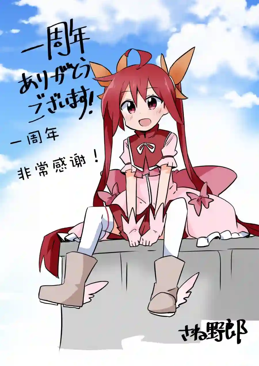 魔法少女翔第14话