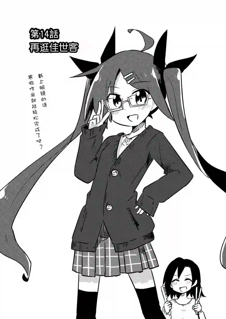 魔法少女翔第14话