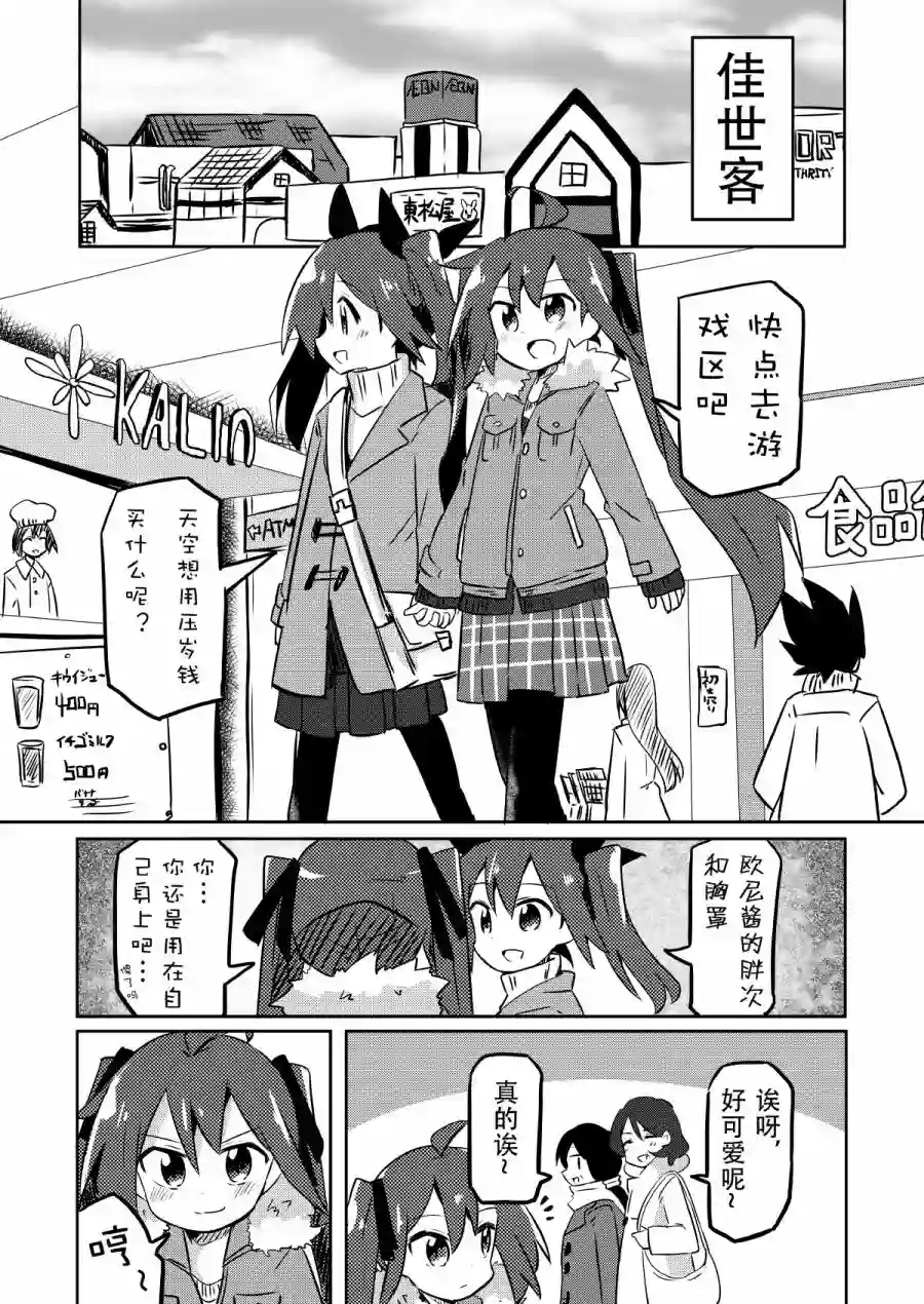 魔法少女翔第14话