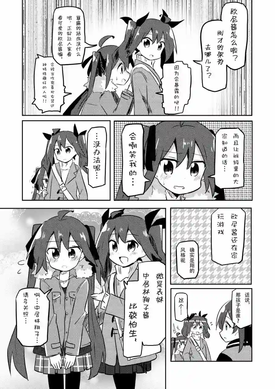 魔法少女翔第14话