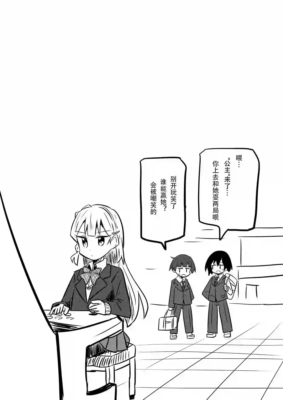 魔法少女翔第16话