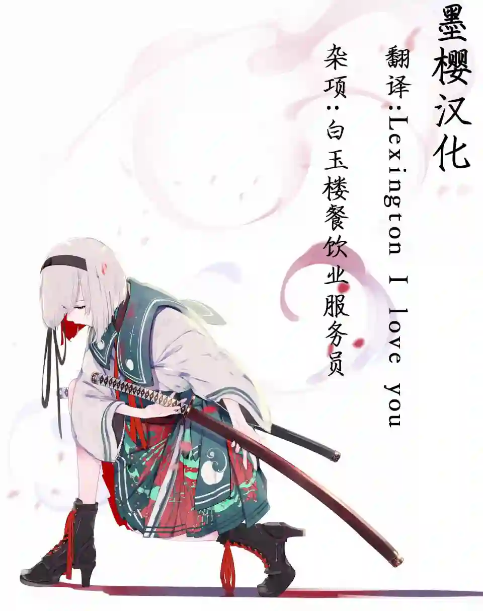 魔法少女翔第16话