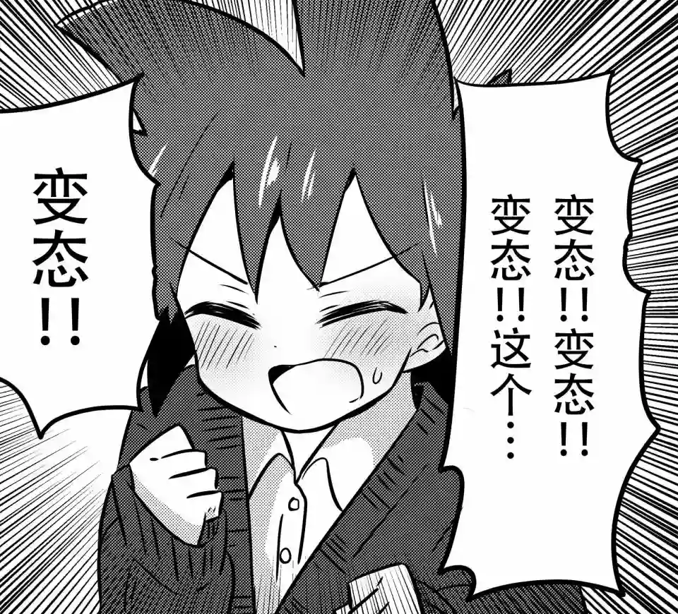 魔法少女翔第17话