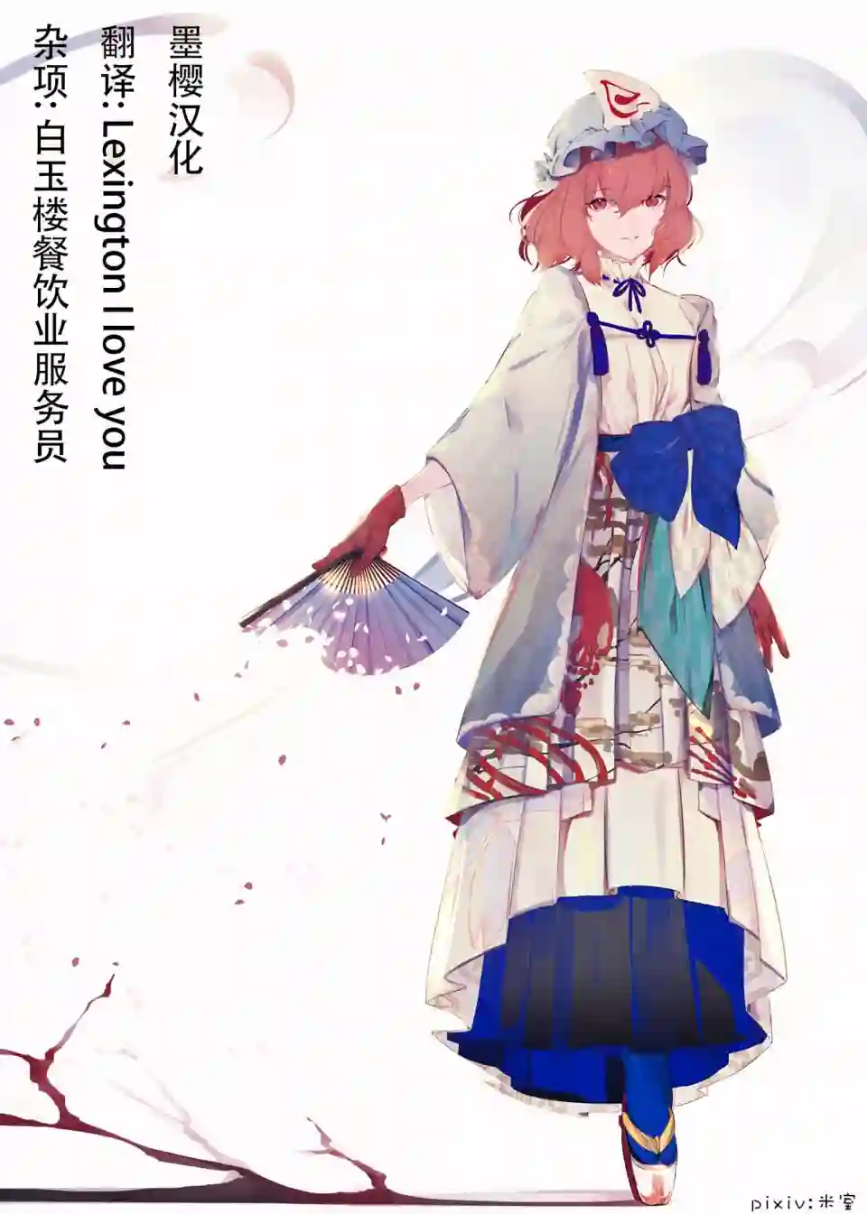 魔法少女翔第17话