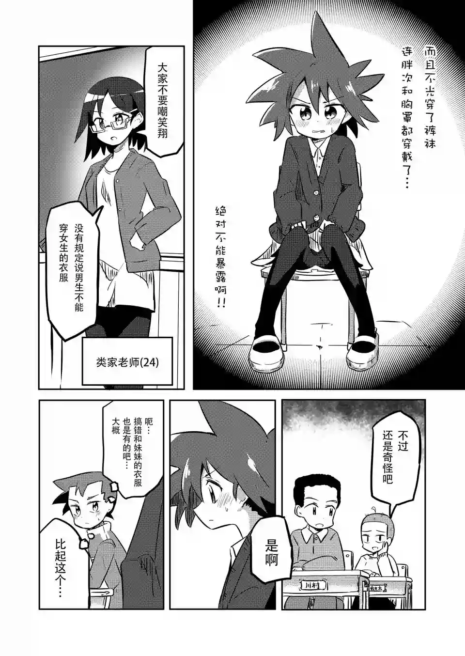 魔法少女翔第17话