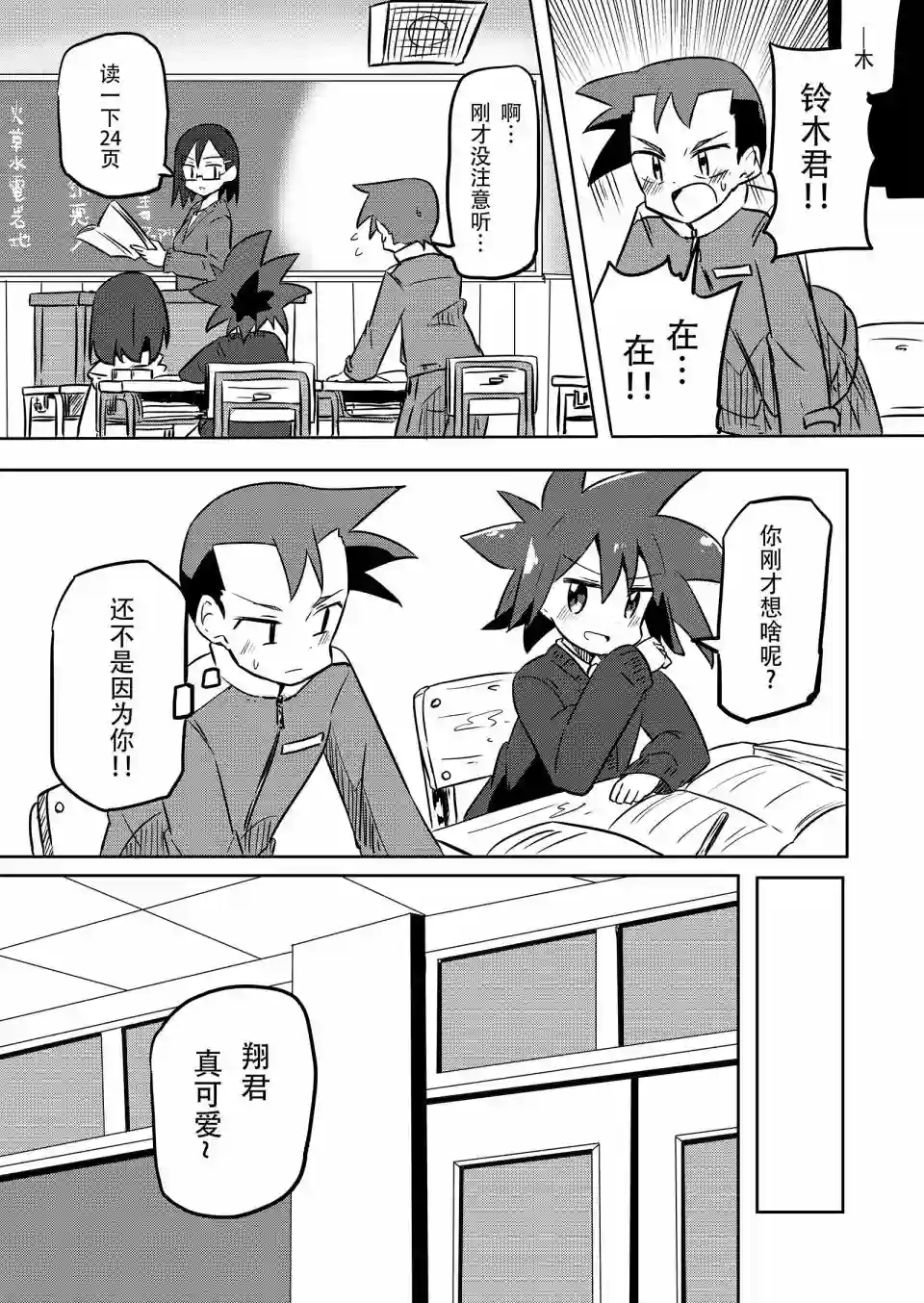 魔法少女翔第17话