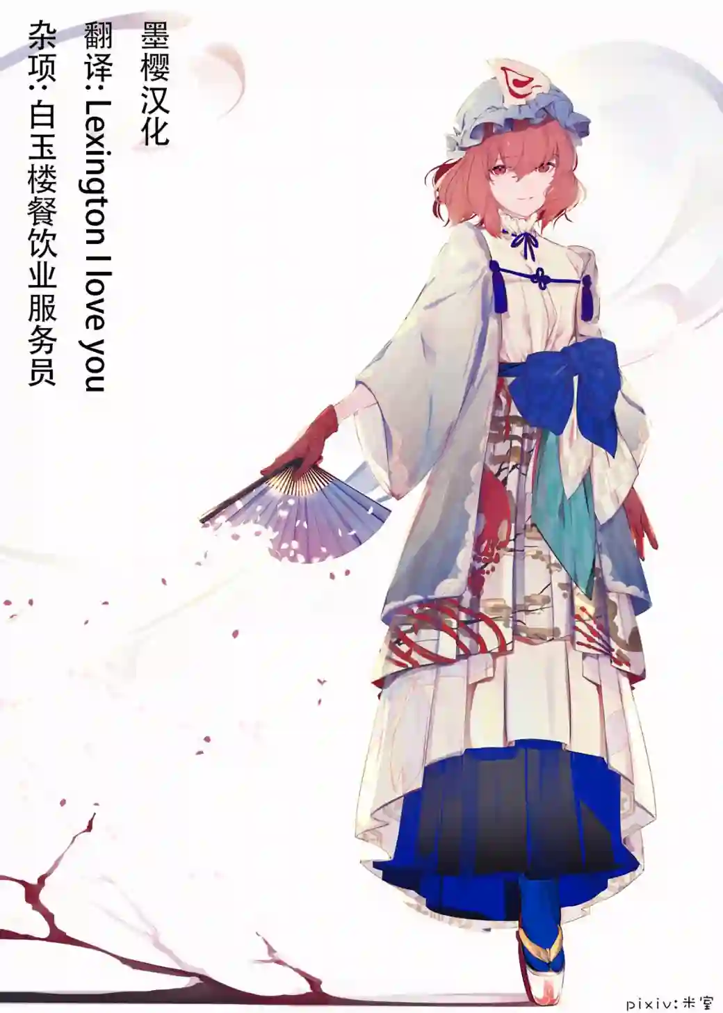 魔法少女翔第18话