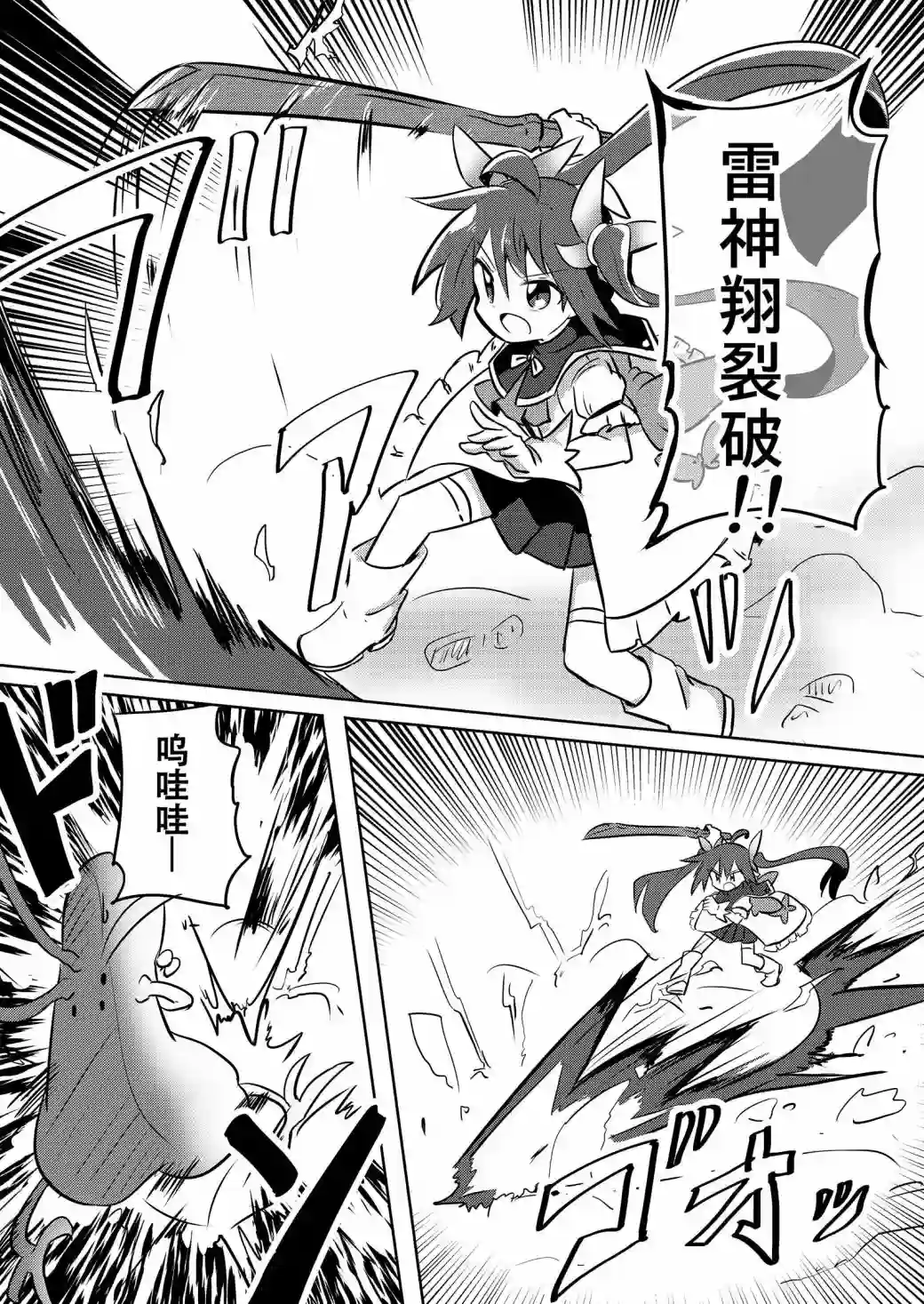 魔法少女翔第18话