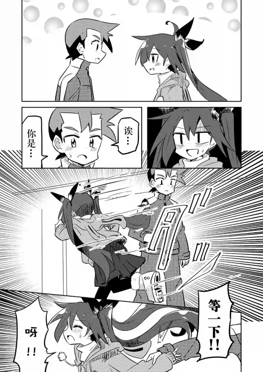 魔法少女翔第19话