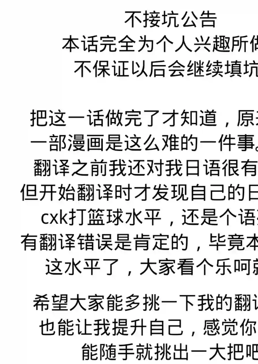 魔法少女翔第20话