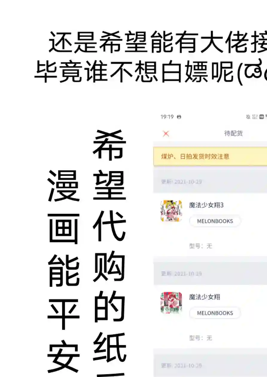 魔法少女翔第20话