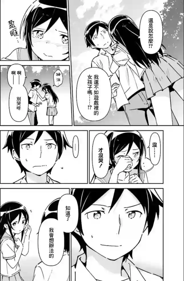 我的妹妹不可能这么可爱-绫濑if第01话