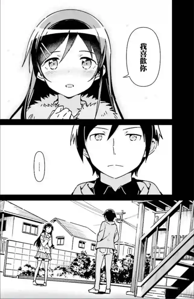 我的妹妹不可能这么可爱-绫濑if第01话