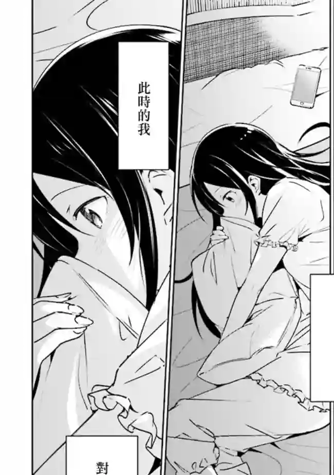 我的妹妹不可能这么可爱-绫濑if第3.2话