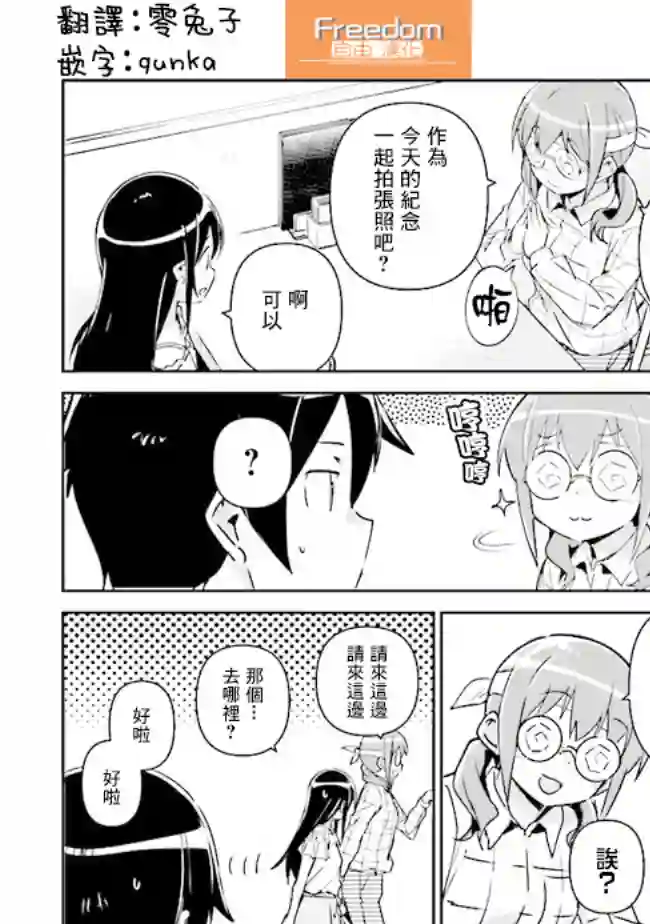 我的妹妹不可能这么可爱-绫濑if第3.2话