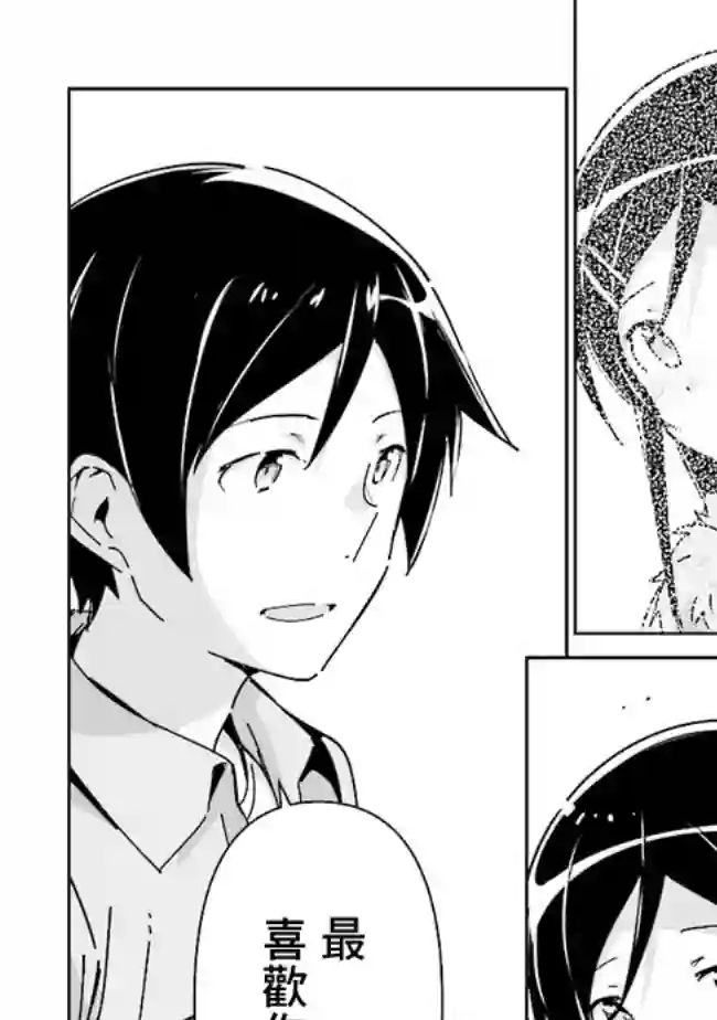 我的妹妹不可能这么可爱-绫濑if第4.2话