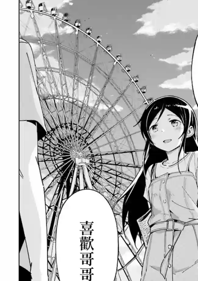 我的妹妹不可能这么可爱-绫濑if第4.2话