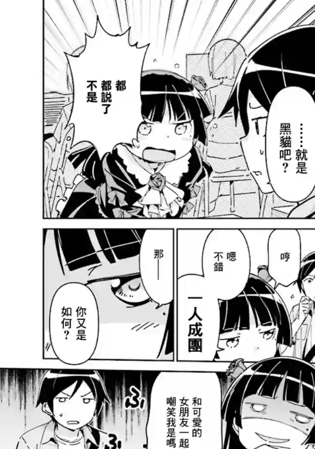 我的妹妹不可能这么可爱-绫濑if第4.2话