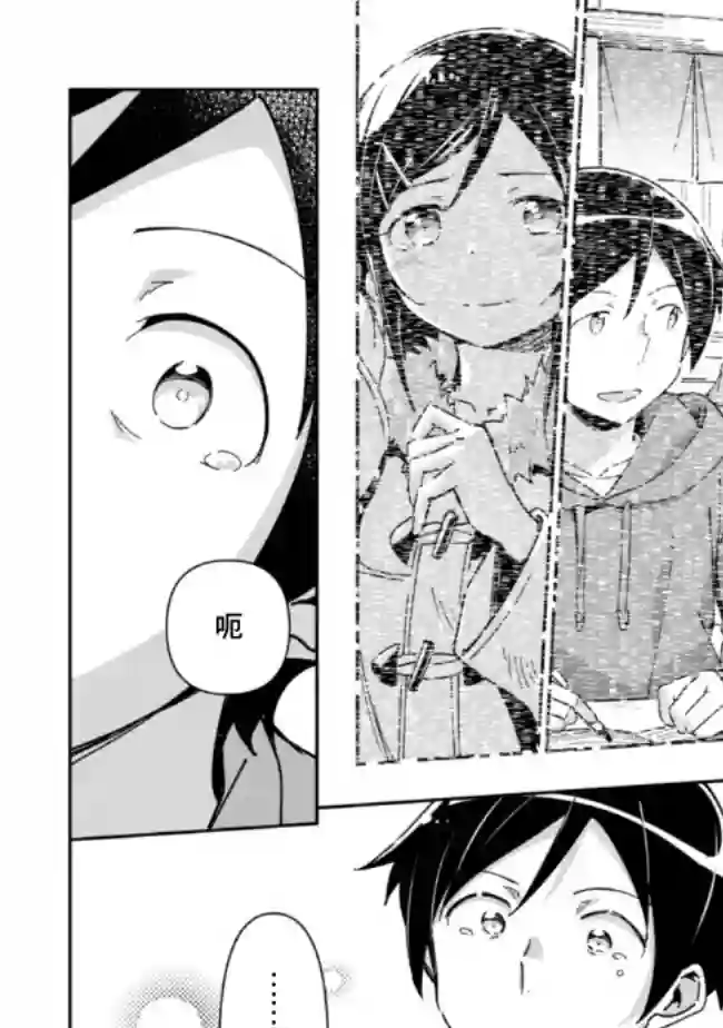 我的妹妹不可能这么可爱-绫濑if第6.1话