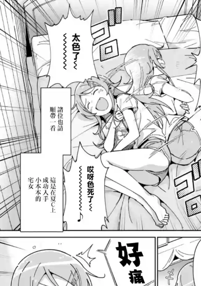 我的妹妹不可能这么可爱-绫濑if第6.1话