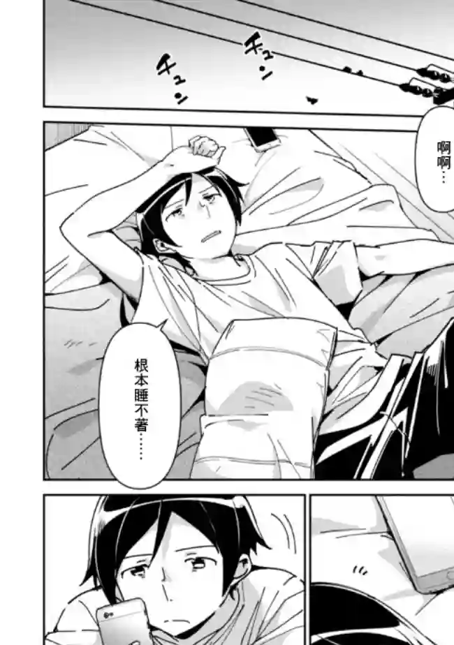 我的妹妹不可能这么可爱-绫濑if第6.2话