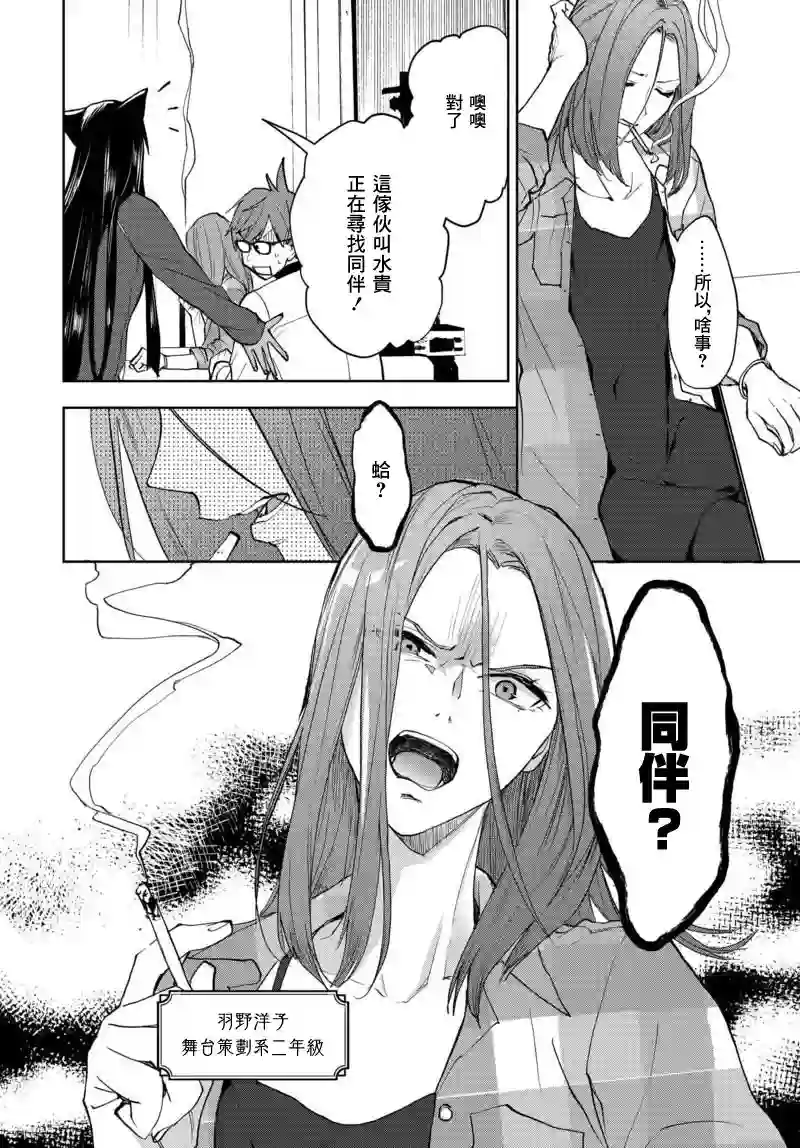 我是神——！第05话