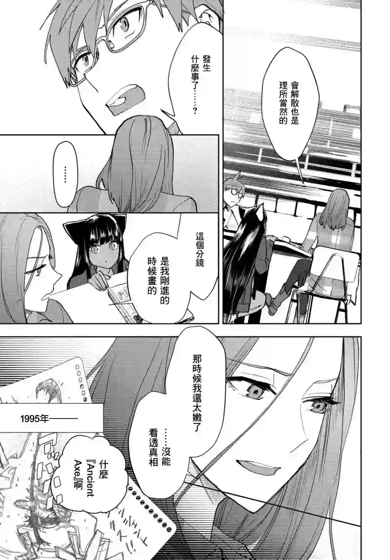 我是神——！第05话