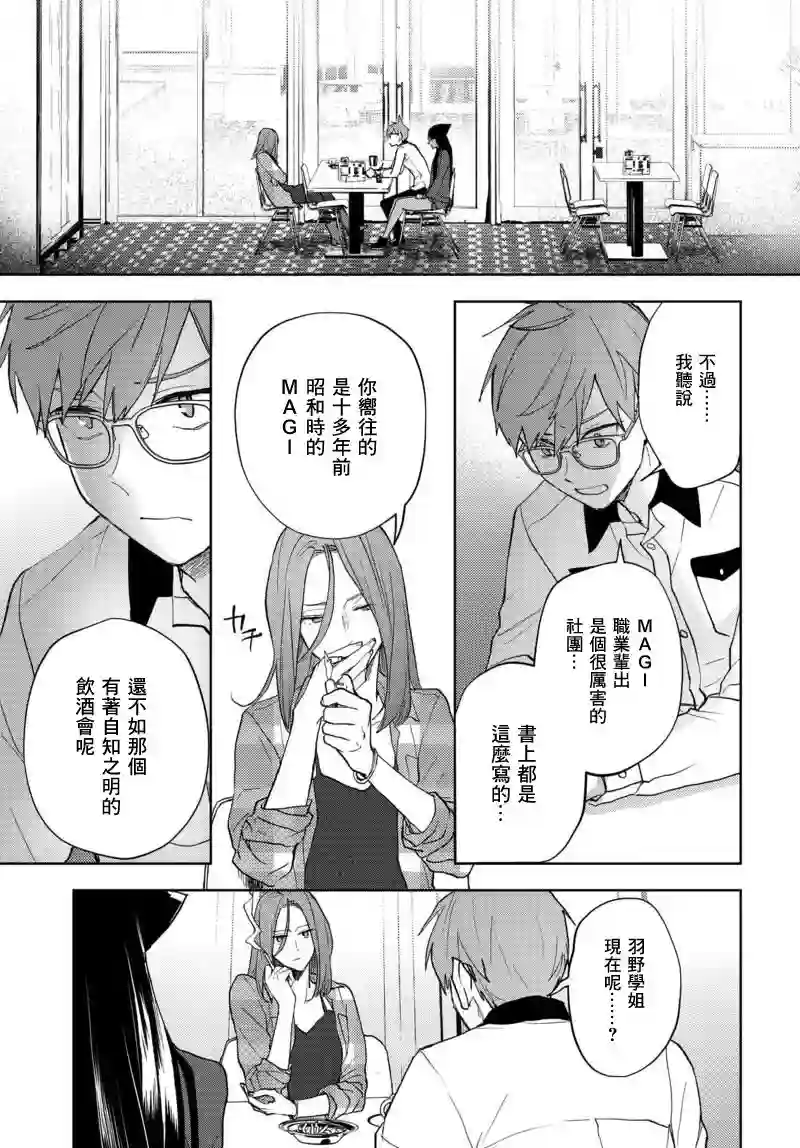 我是神——！第05话